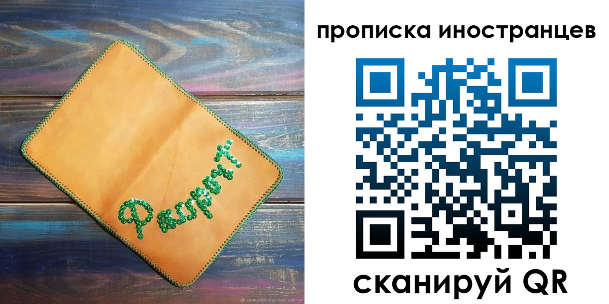 регистрация для школы в Полярном