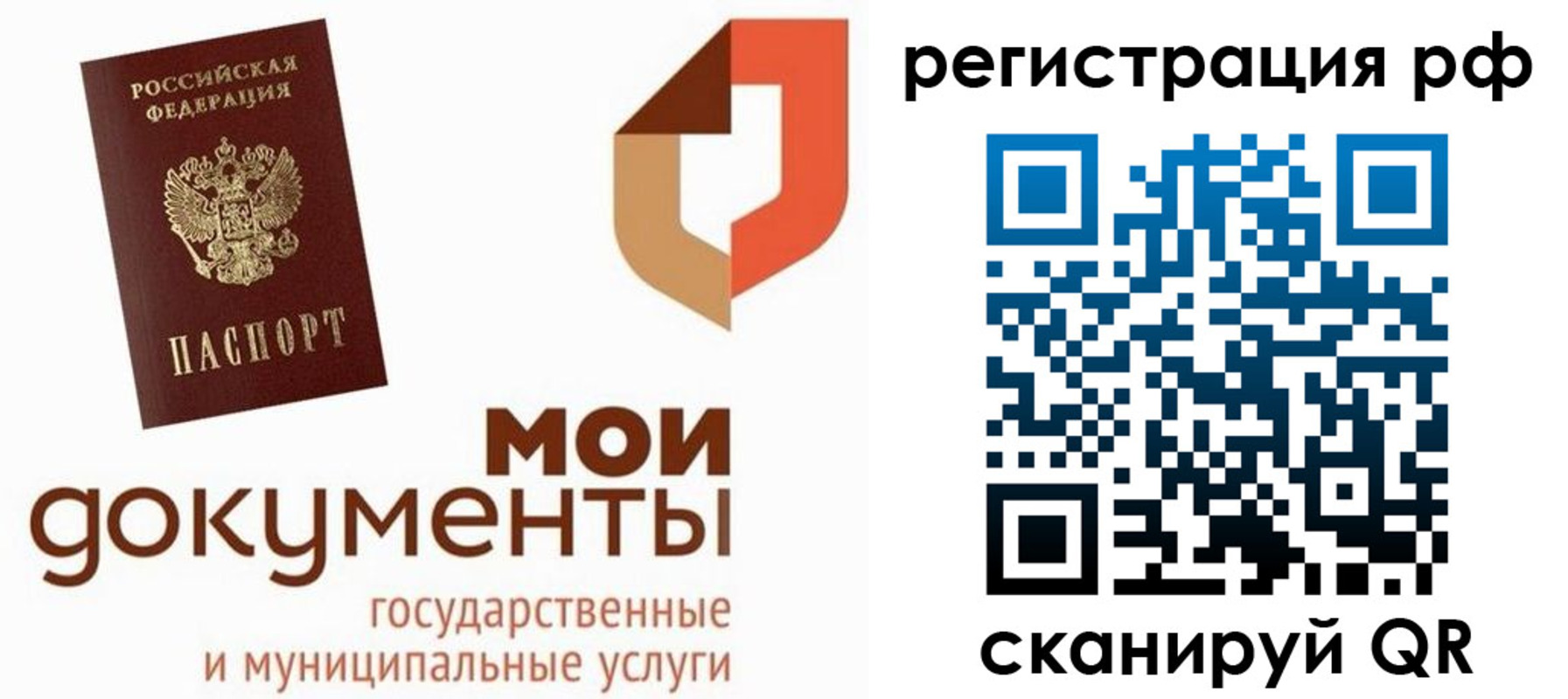 временная регистрация для школы в Полярном