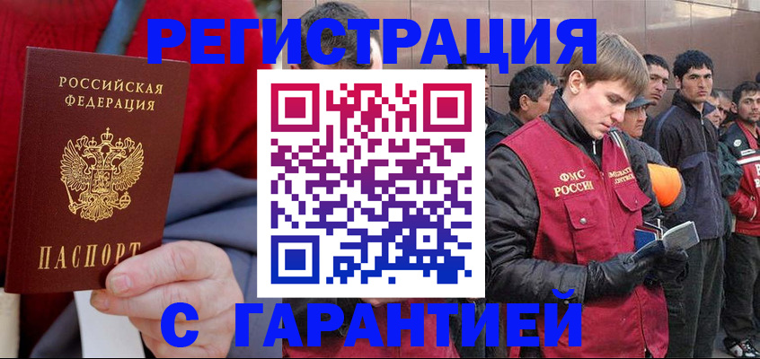 временная регистрация госуслуги в Полярном